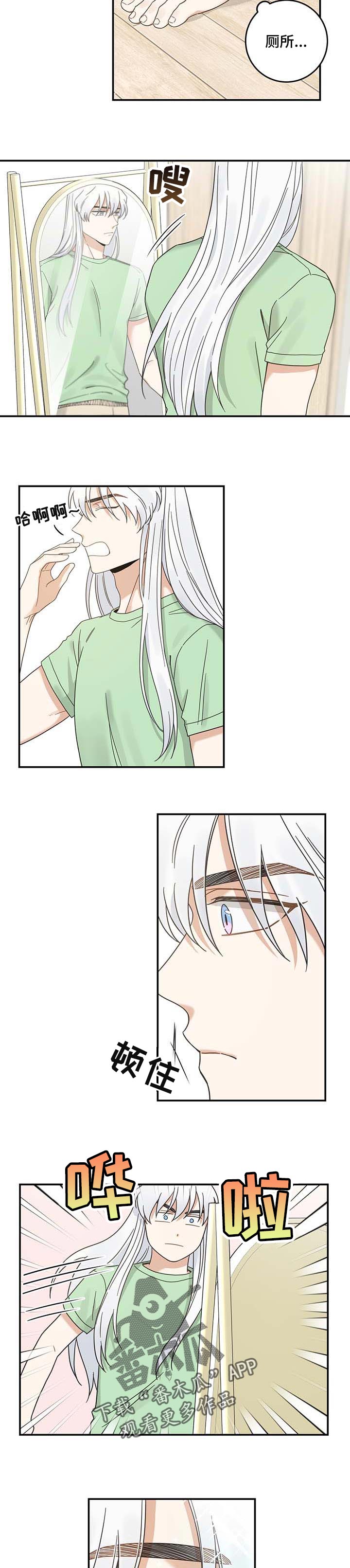 亲爱的喵君漫画,第115章：变成人了3图