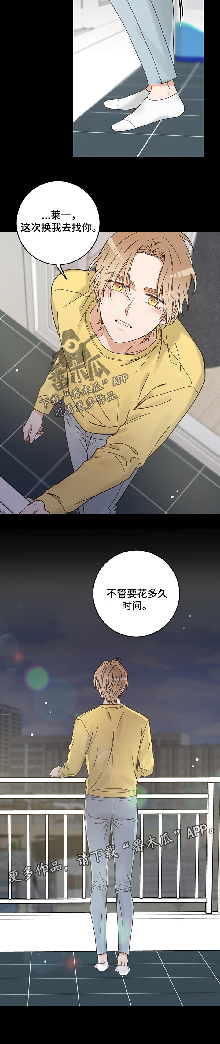 亲爱的喵君漫画,第107章：我想再次见到你4图
