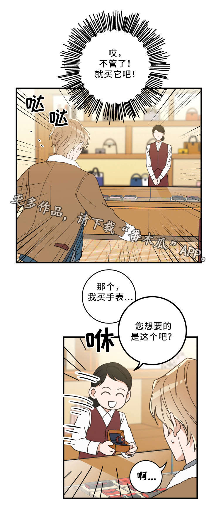 亲爱的喵君漫画,第27章：圣诞3图