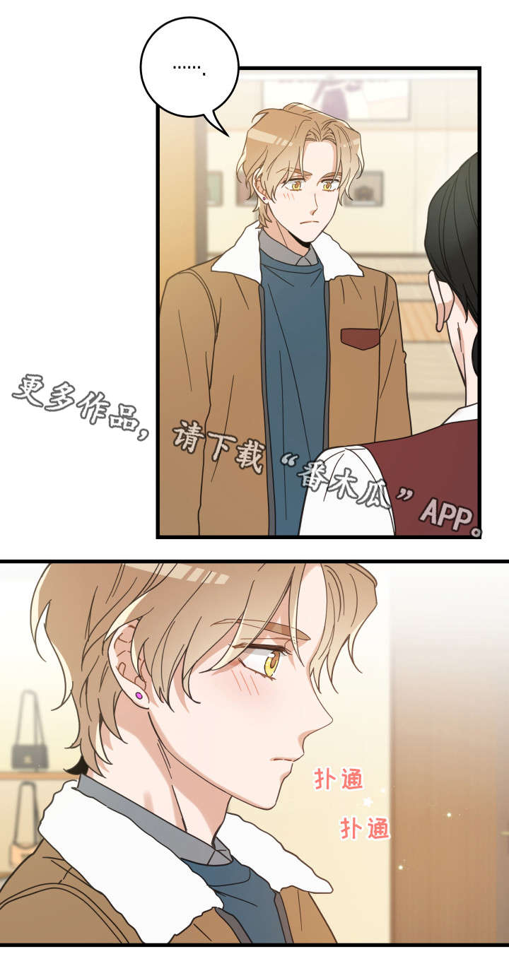 亲爱的喵君漫画,第27章：圣诞5图