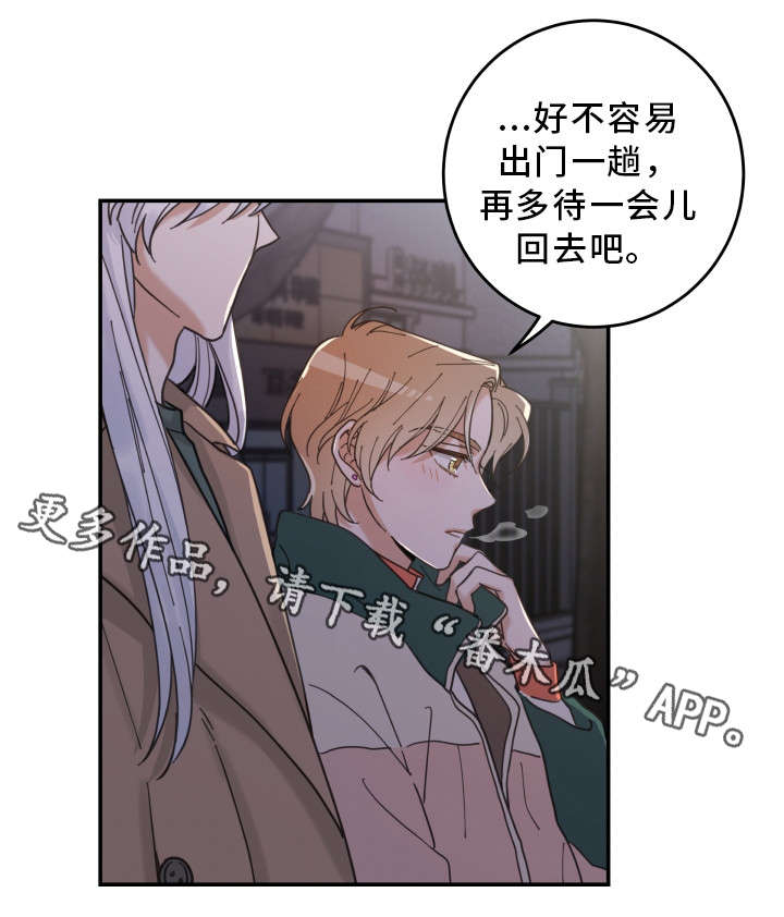 亲爱的喵君漫画,第14章：散步5图