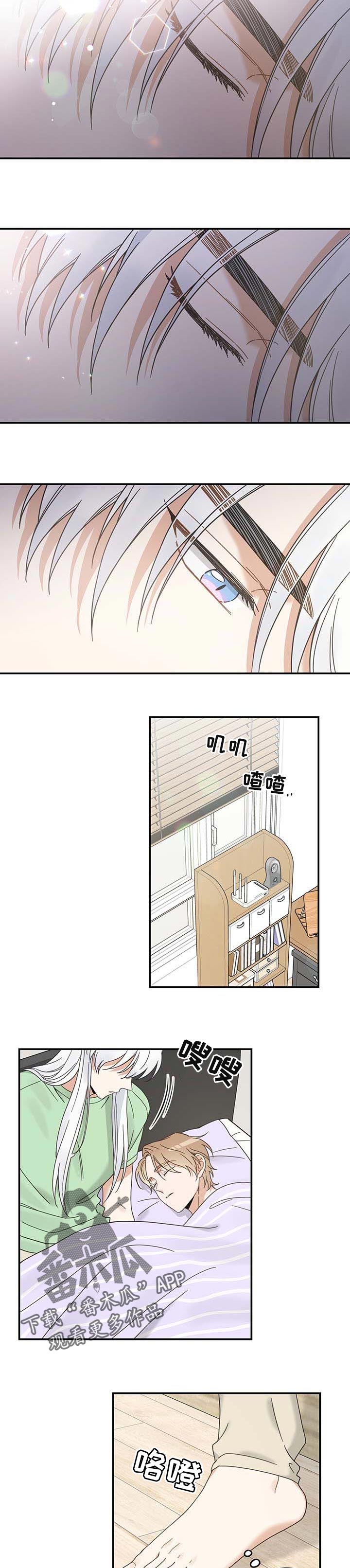 亲爱的喵君漫画,第115章：变成人了2图