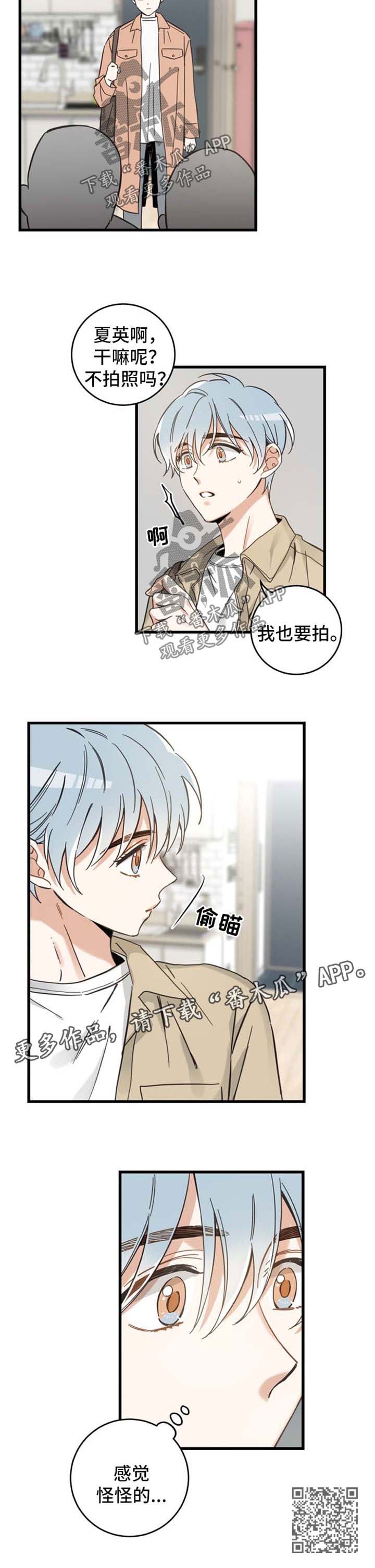 亲爱的喵君漫画,第81章：做客2图