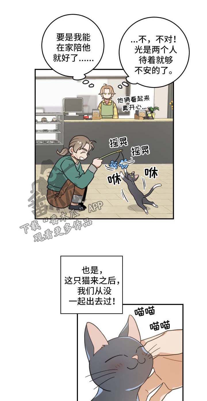 亲爱的喵君漫画,第47章：发工资1图