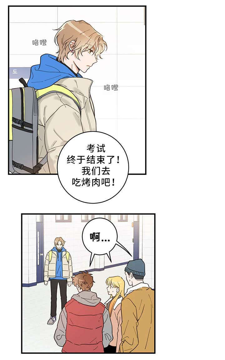 亲爱的喵君漫画,第1章：传说1图