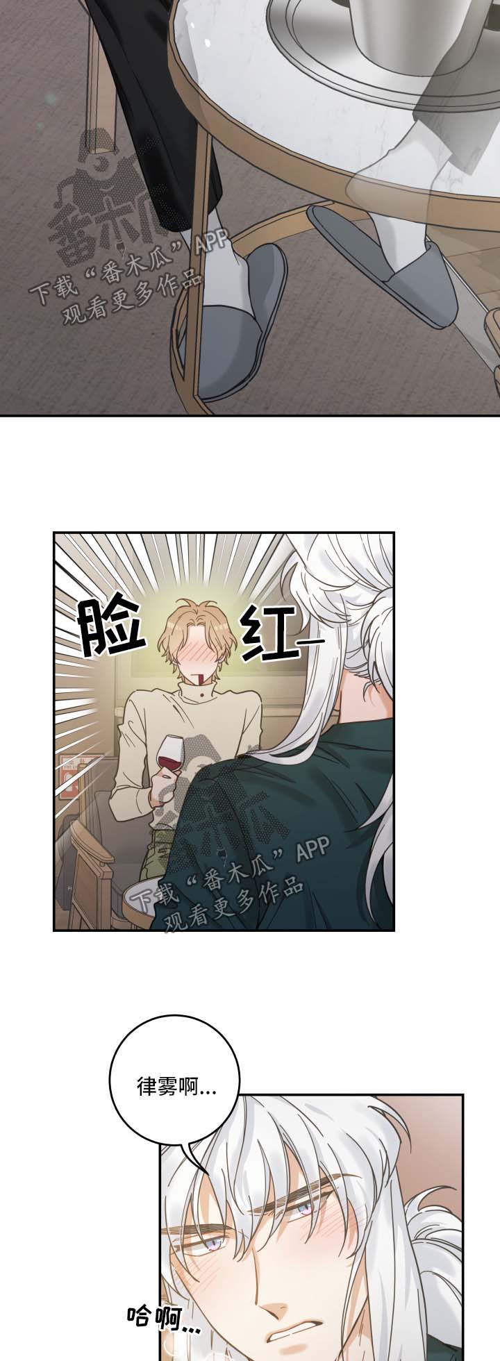 亲爱的喵君漫画,第49章：酒店4图