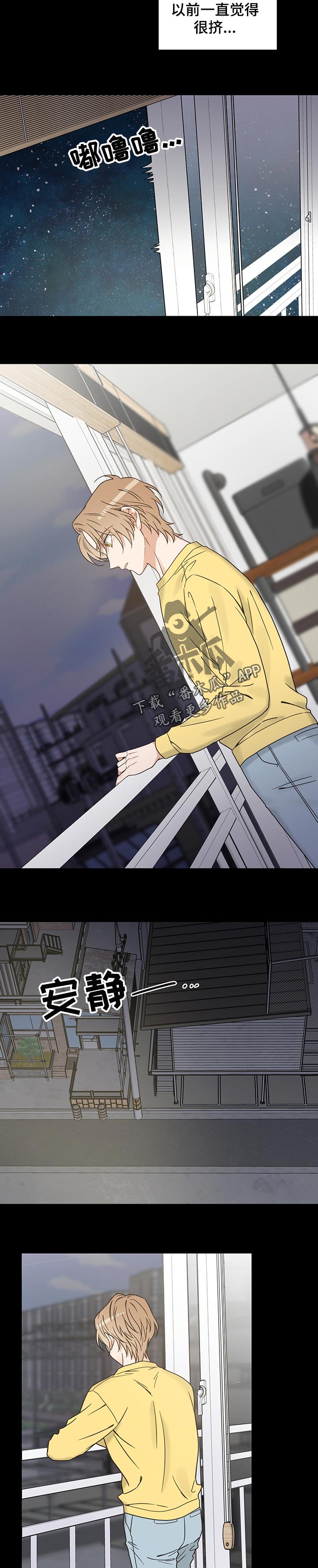 亲爱的喵君漫画,第107章：我想再次见到你2图