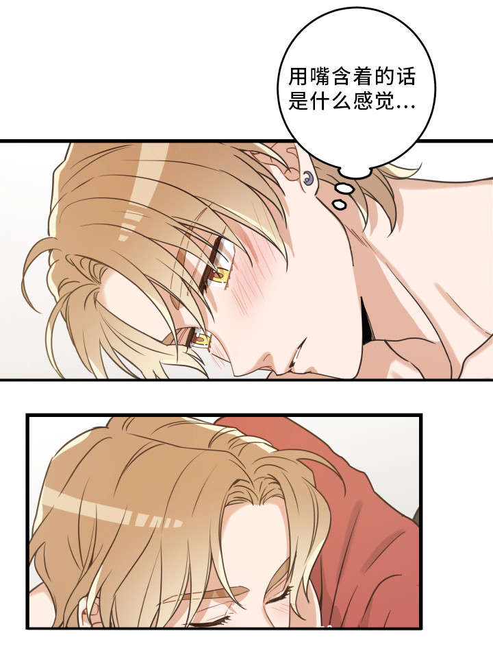 亲爱的喵君漫画,第25章：分享爱4图