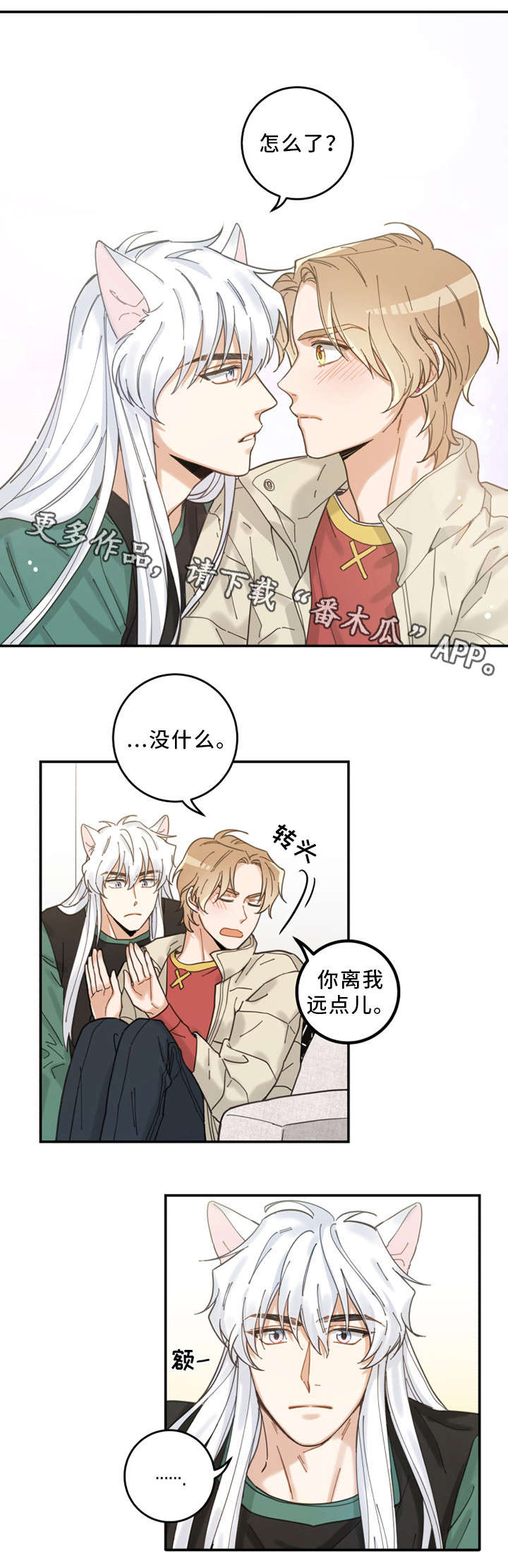亲爱的喵君漫画,第14章：散步1图