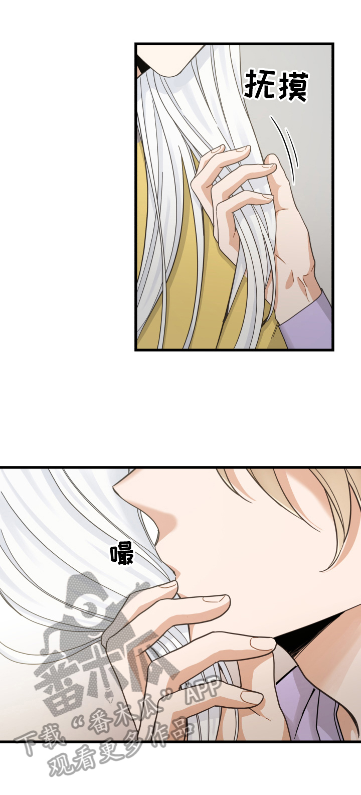 亲爱的喵君漫画,第71章：原谅1图