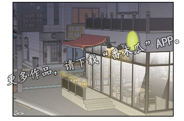 亲爱的喵君漫画,第6章：猫呢5图