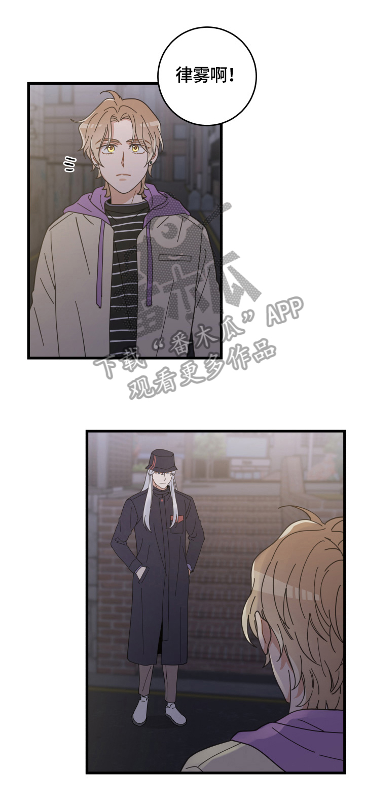 亲爱的喵君漫画,第58章：暴露1图