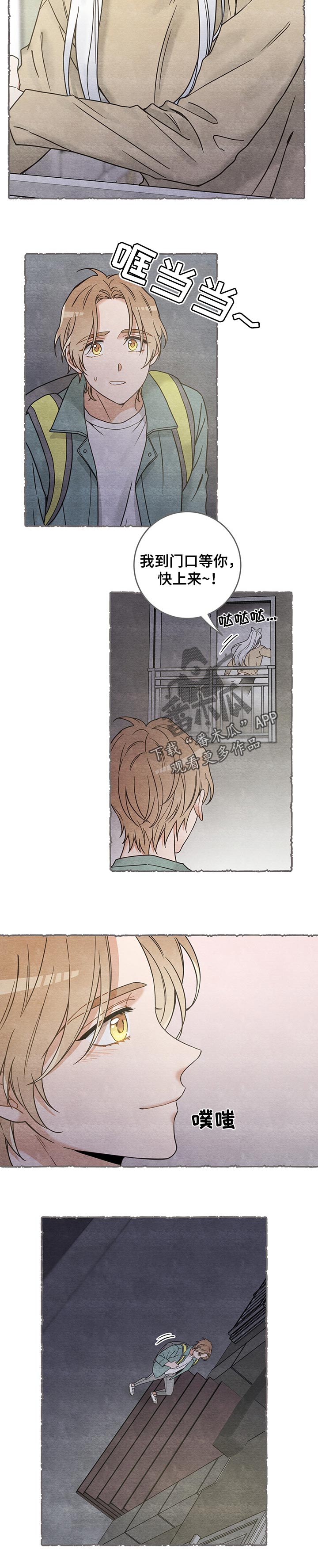 亲爱的喵君漫画,第107章：我想再次见到你4图