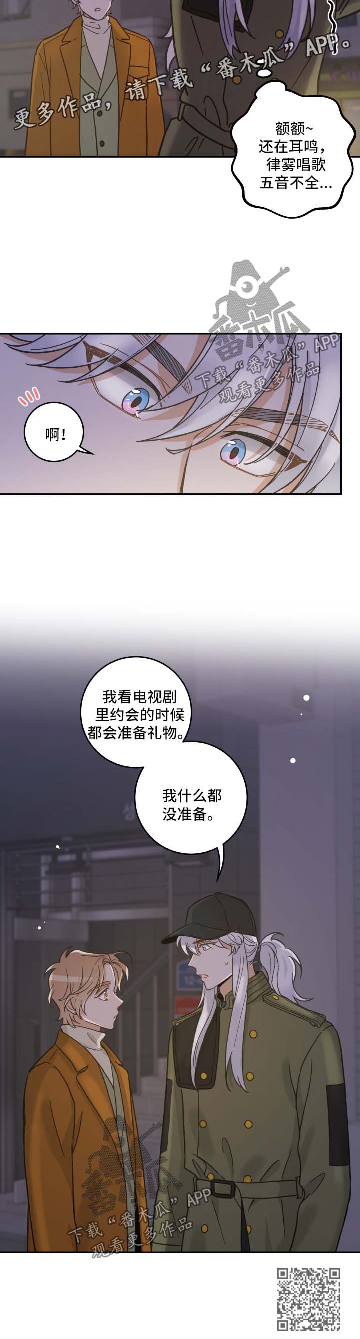 亲爱的喵君漫画,第48章：两人约会4图