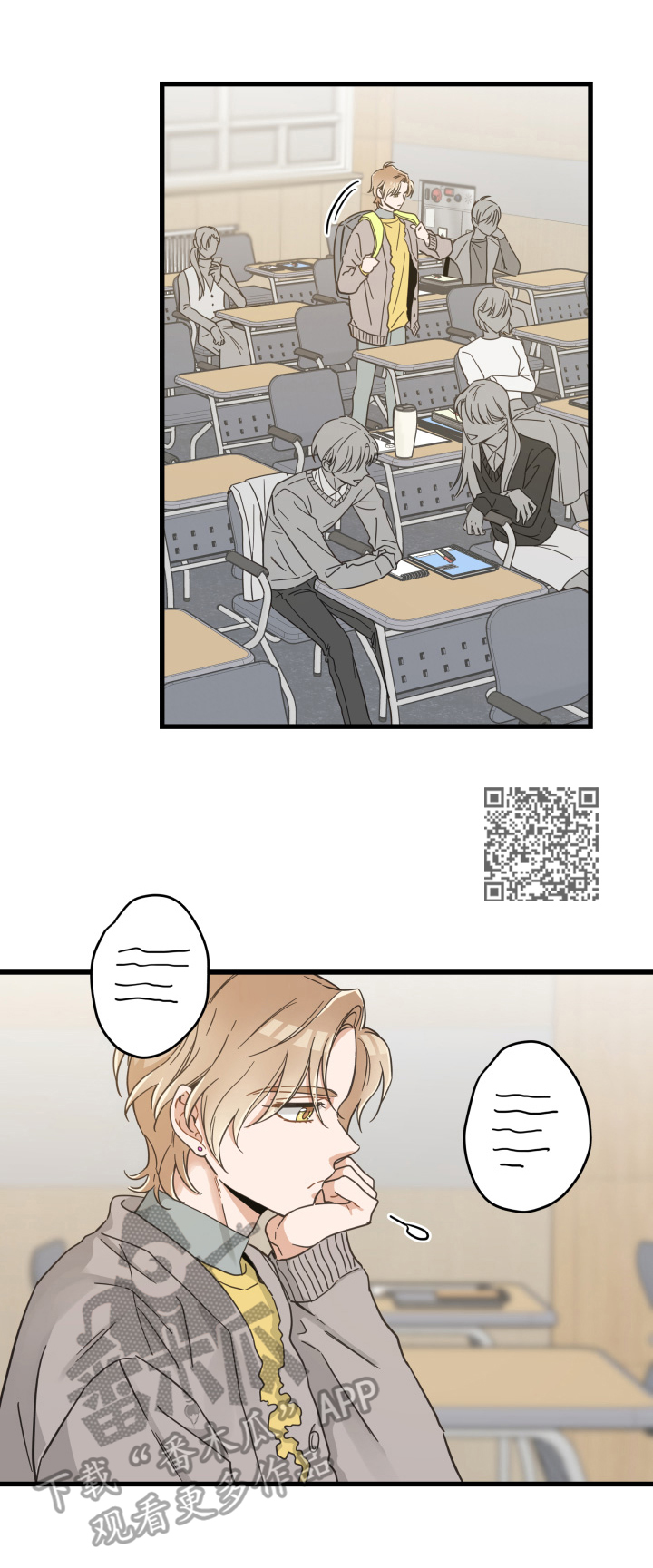 亲爱的喵君漫画,第68章：打招呼2图