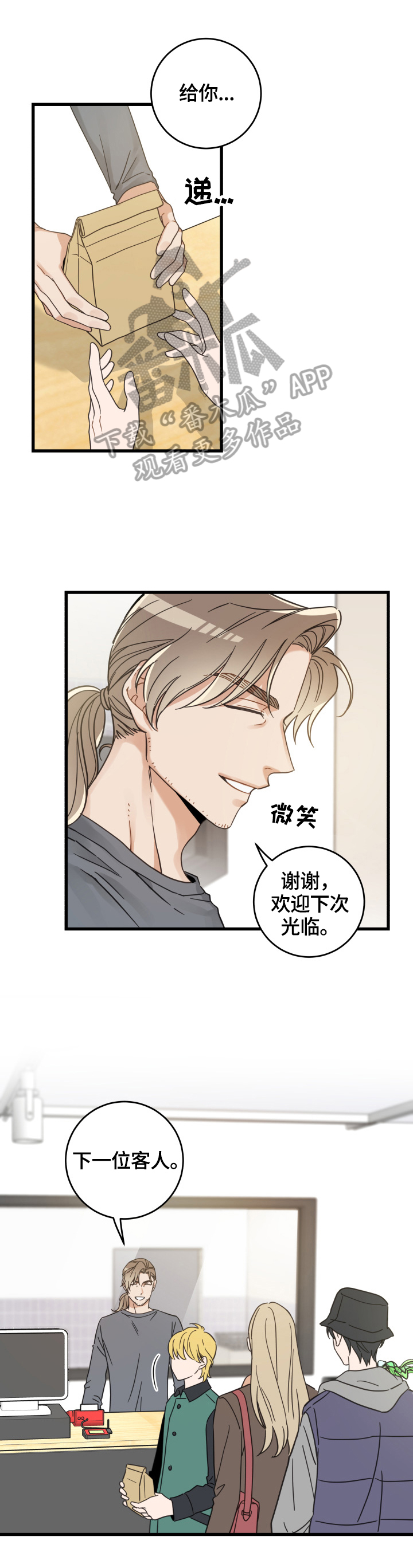 亲爱的喵君漫画,第64章：逃走1图