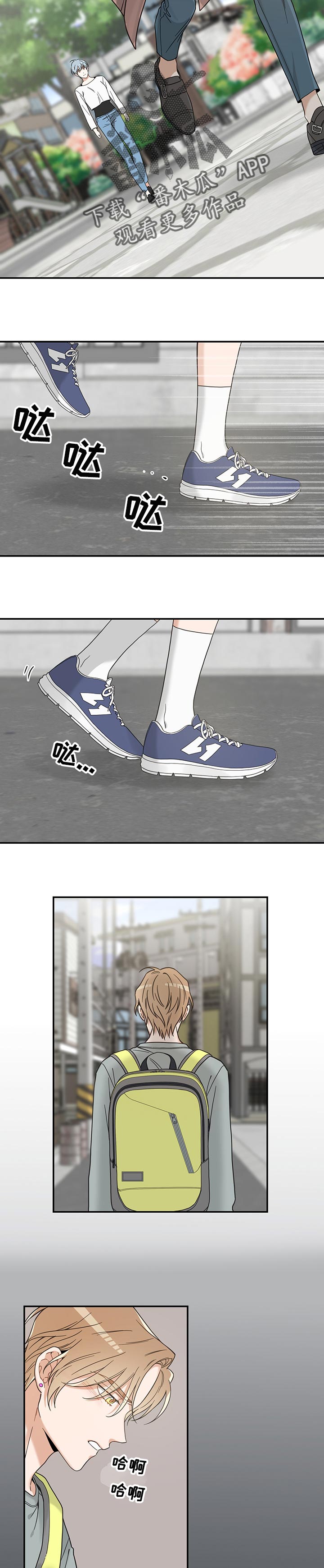 亲爱的喵君漫画,第100章：别碰我3图