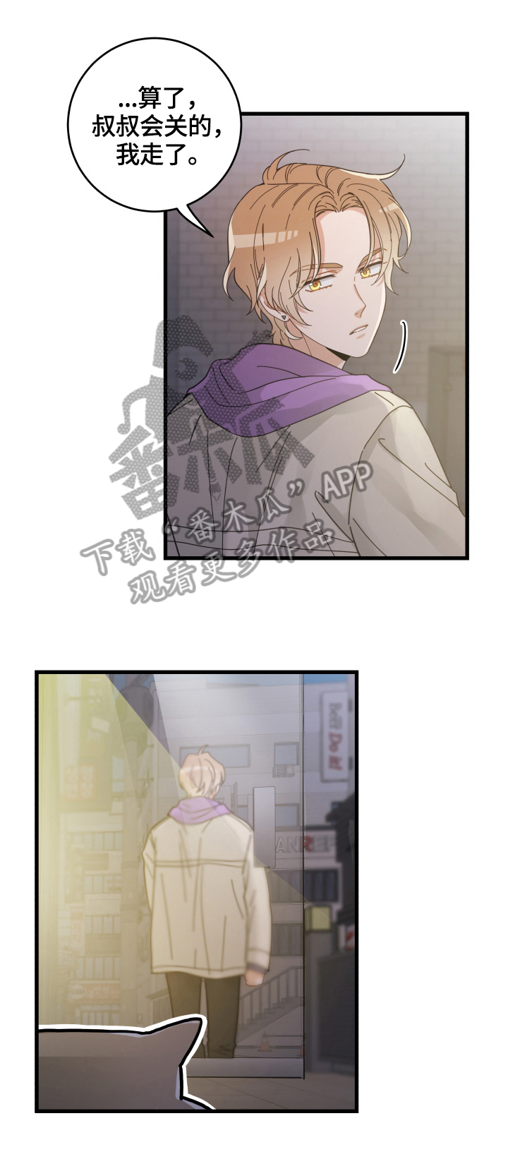 亲爱的喵君漫画,第57章：引出3图