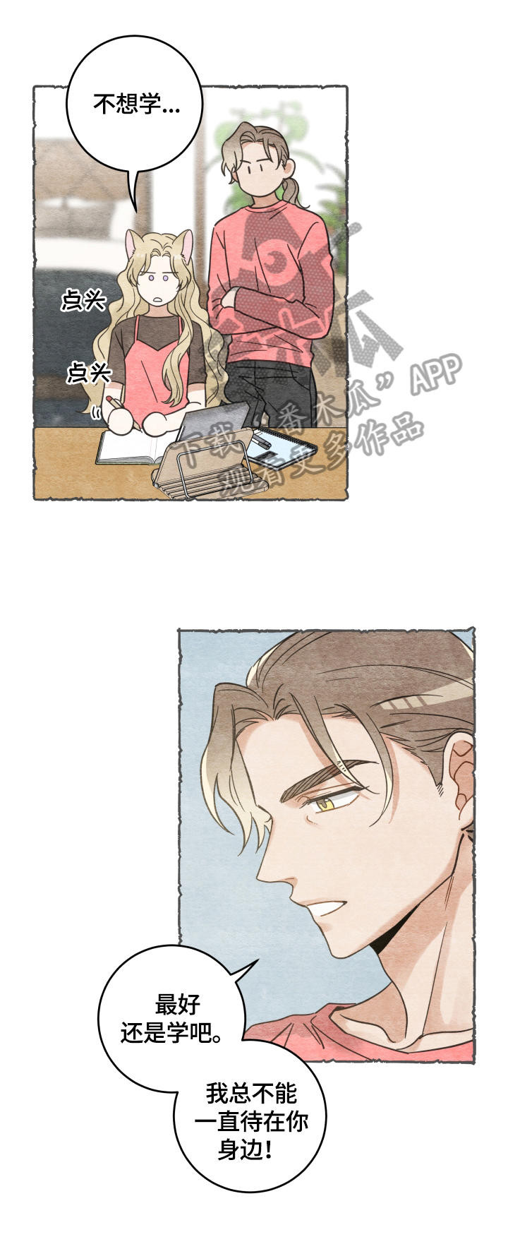 亲爱的喵君漫画,第66章：回忆5图