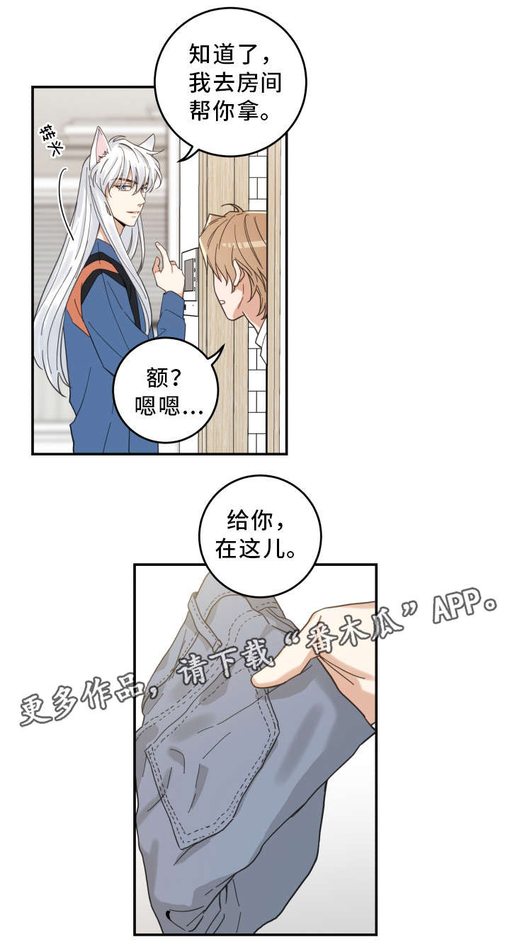 亲爱的喵君漫画,第18章：无动于衷5图