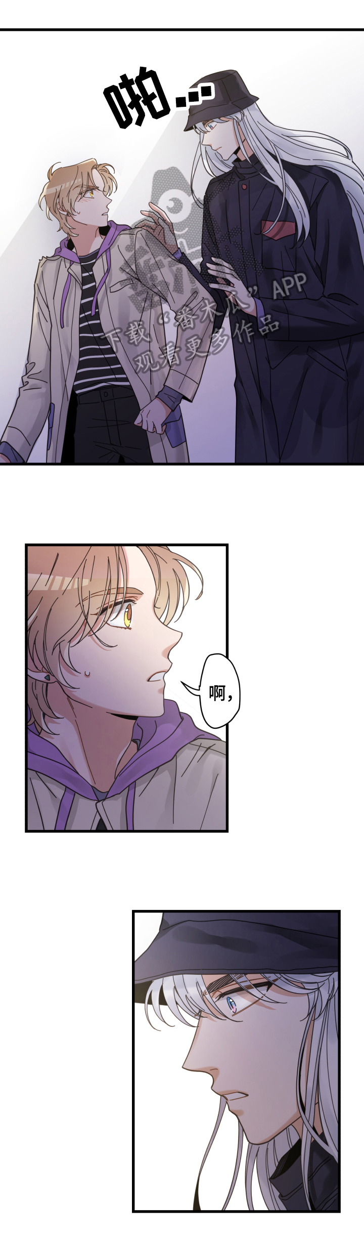 亲爱的喵君漫画,第58章：暴露4图