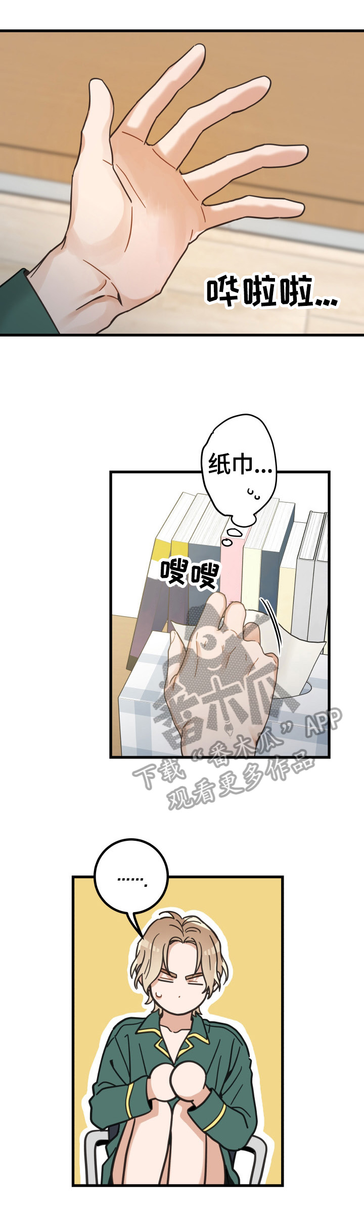 亲爱的喵君漫画,第63章：思念1图
