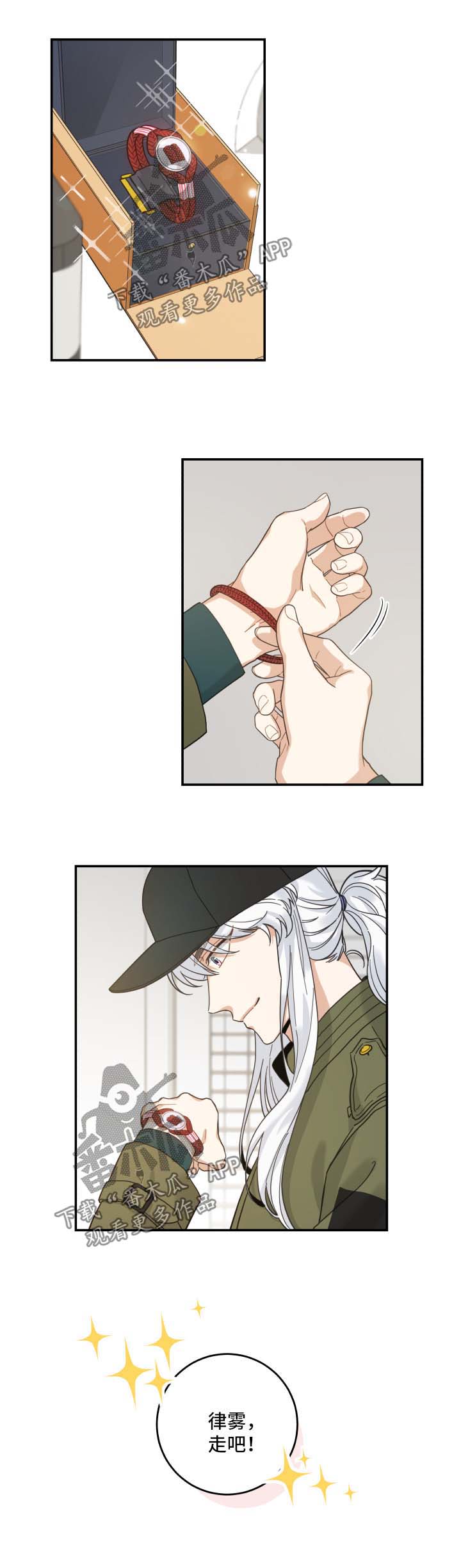 亲爱的喵君漫画,第48章：两人约会4图