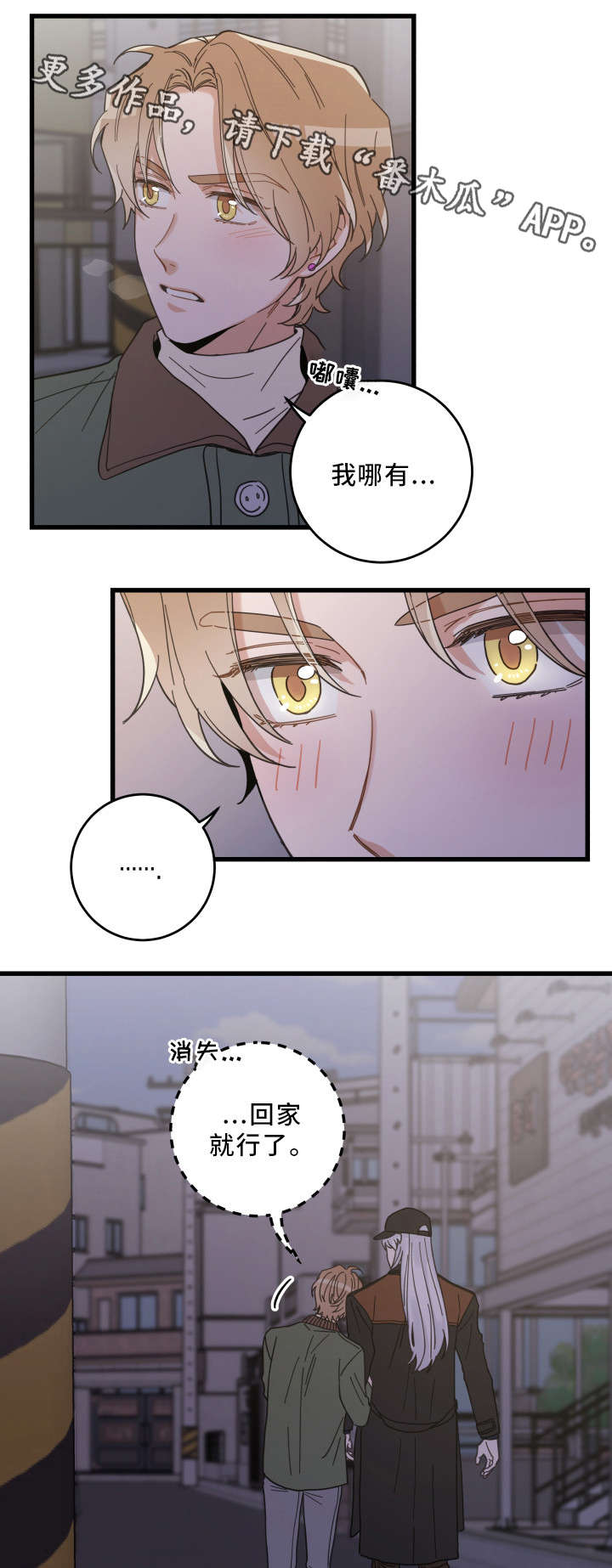 亲爱的喵君漫画,第33章：好想你1图