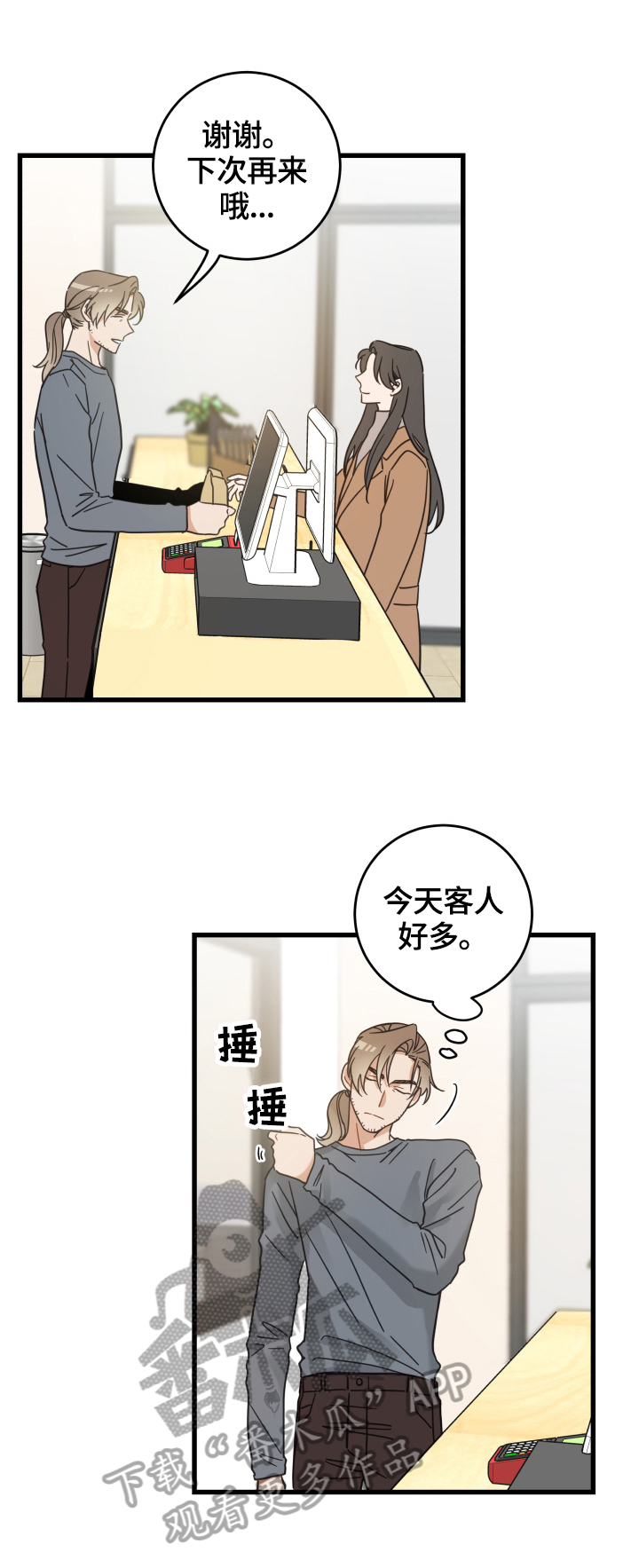 亲爱的喵君漫画,第64章：逃走2图
