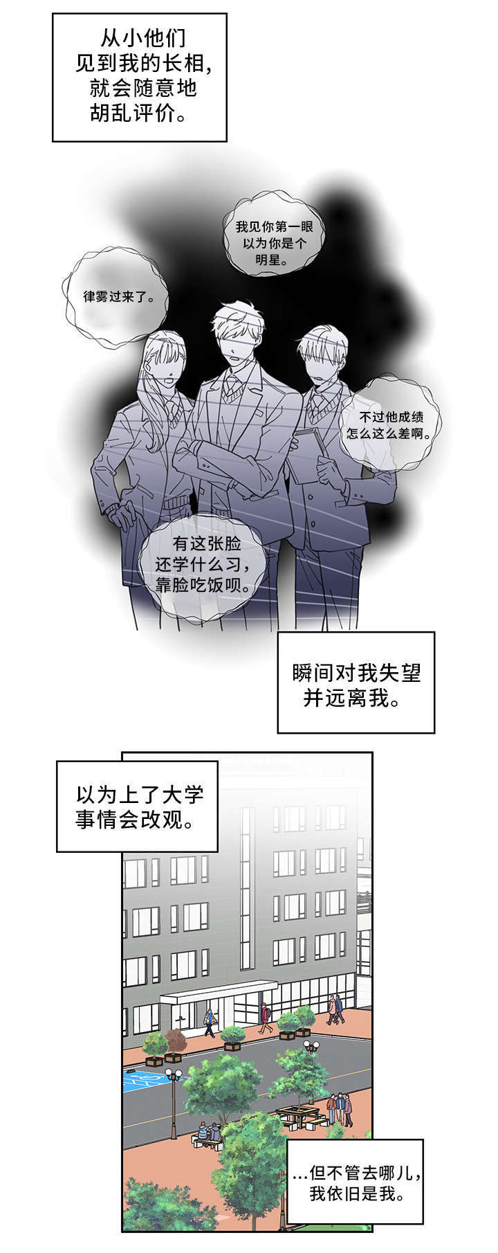 亲爱的喵君漫画,第1章：传说4图
