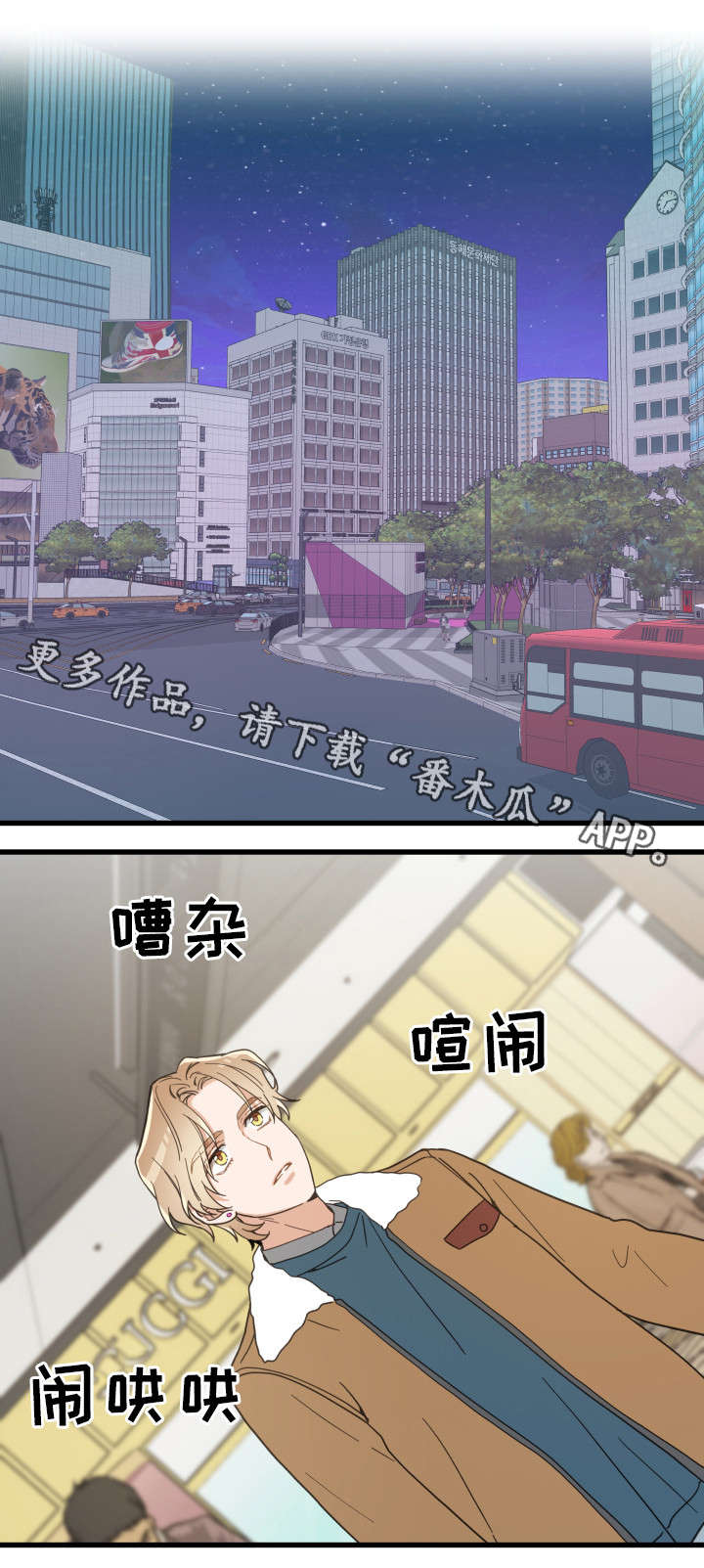 亲爱的喵君漫画,第26章：准备礼物4图