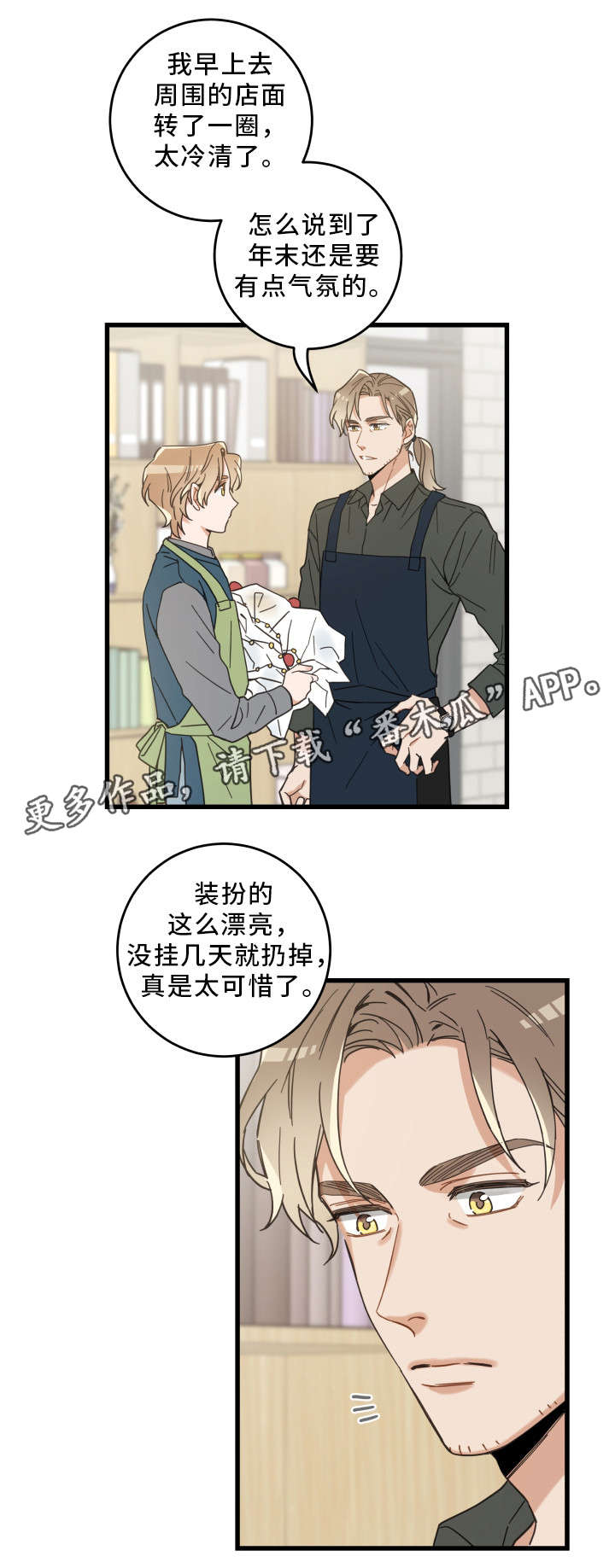 亲爱的喵君漫画,第26章：准备礼物4图