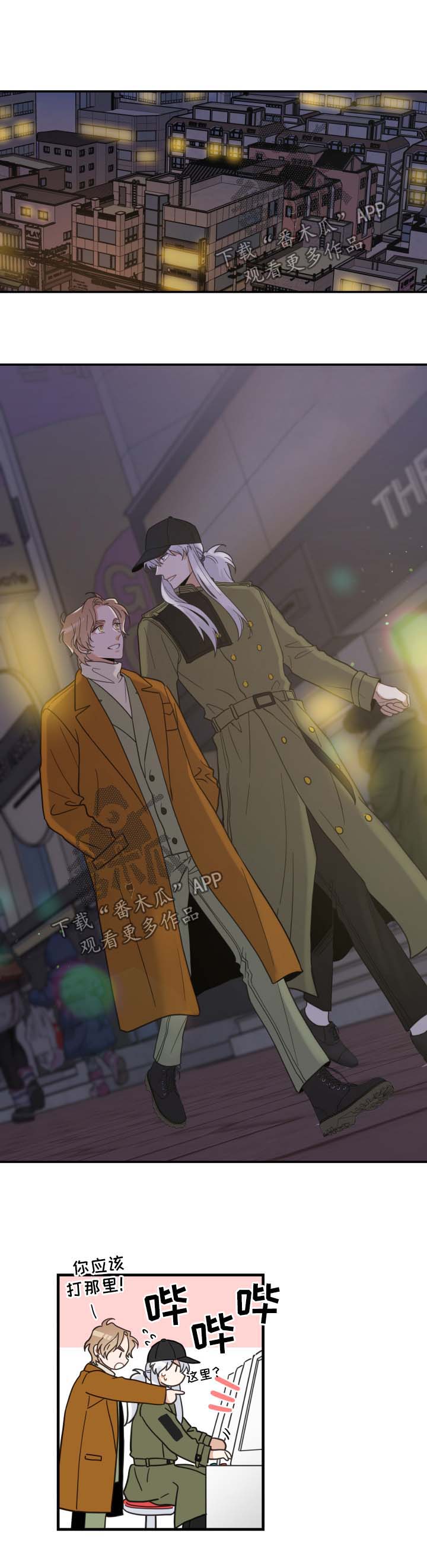 亲爱的喵君漫画,第48章：两人约会5图