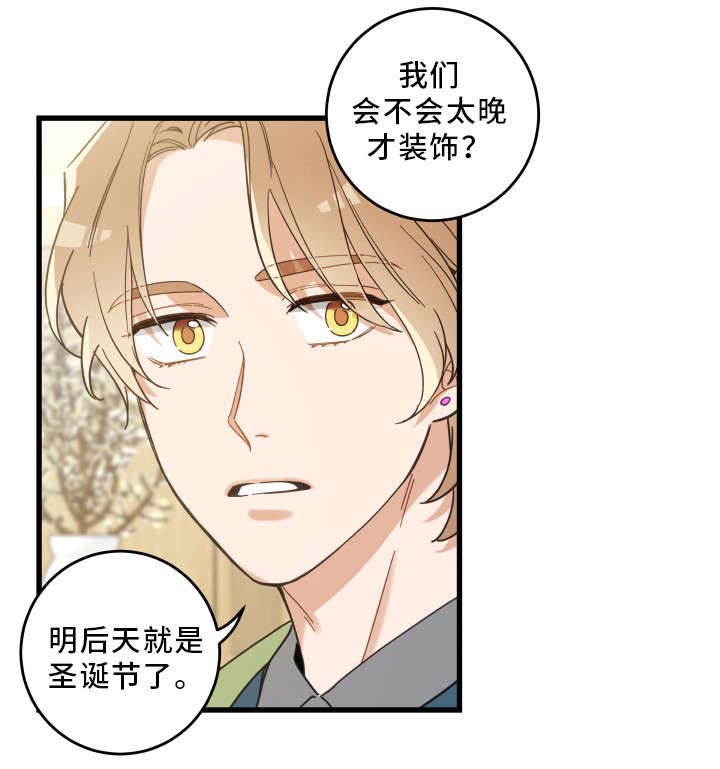 亲爱的喵君漫画,第26章：准备礼物3图