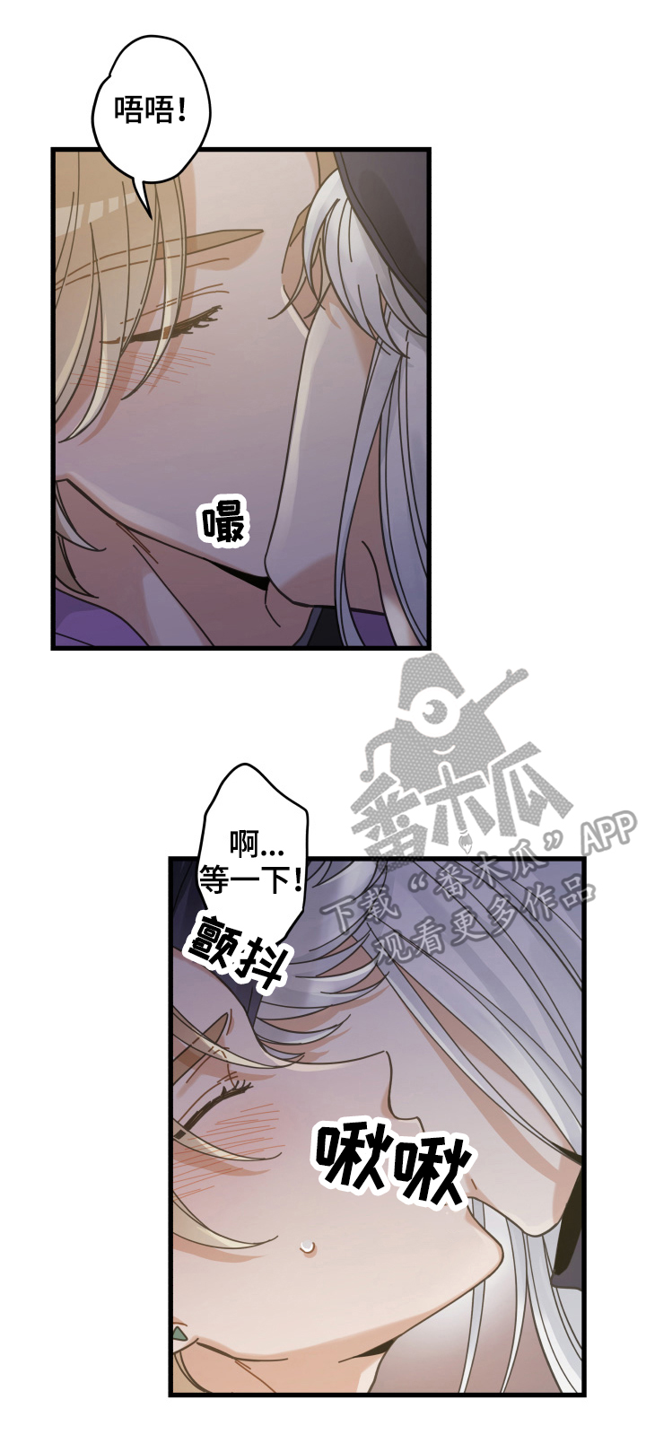 亲爱的喵君漫画,第58章：暴露2图