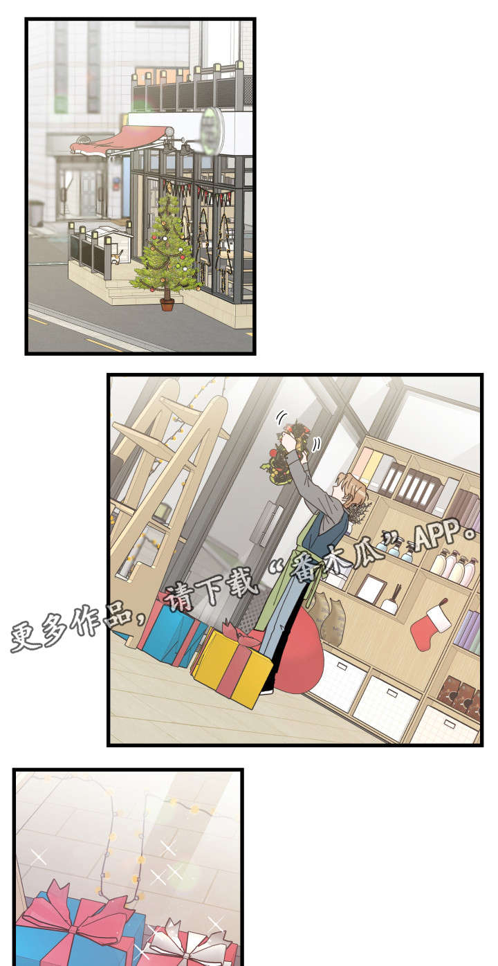 亲爱的喵君漫画,第26章：准备礼物1图