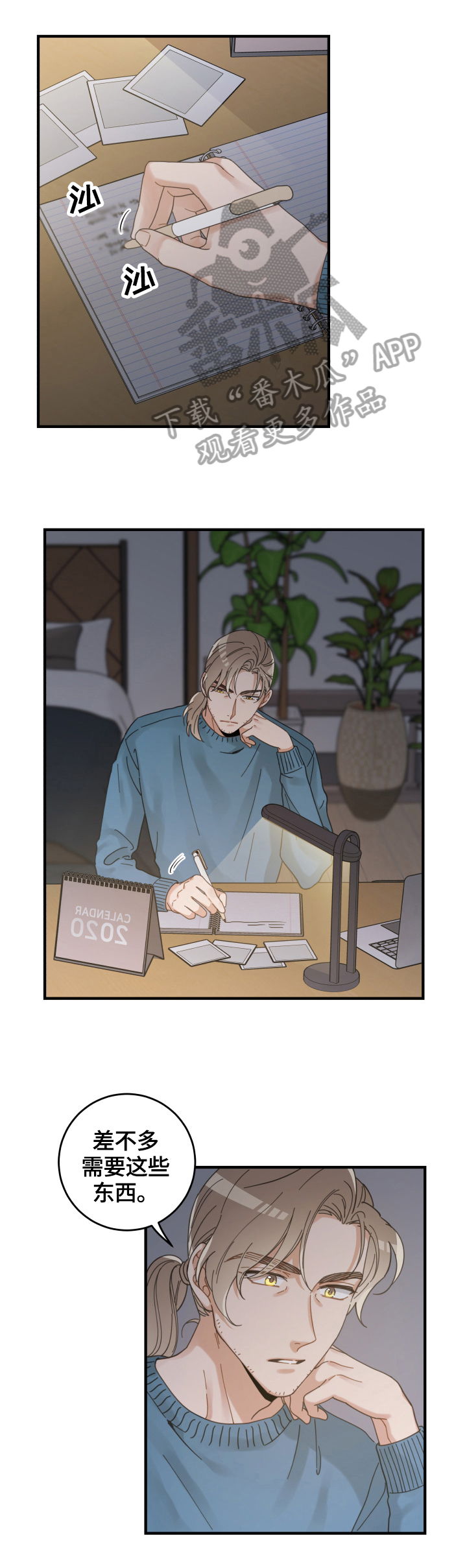 亲爱的喵君漫画,第54章：回家1图