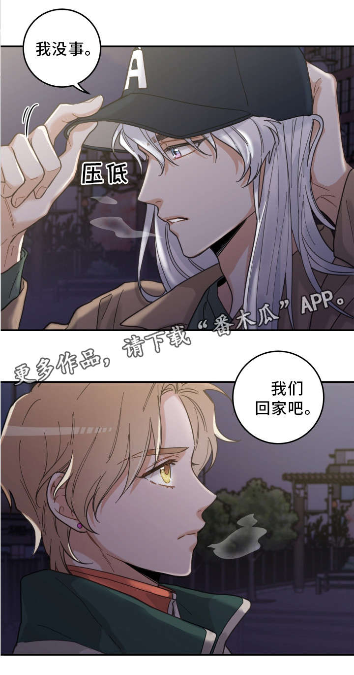 亲爱的喵君漫画,第15章：抓伤2图