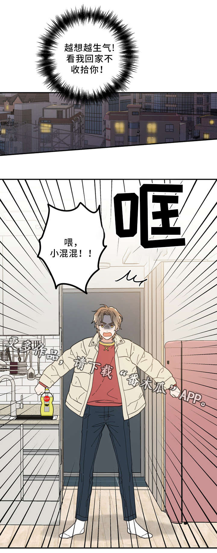 亲爱的喵君漫画,第13章：心心念念1图
