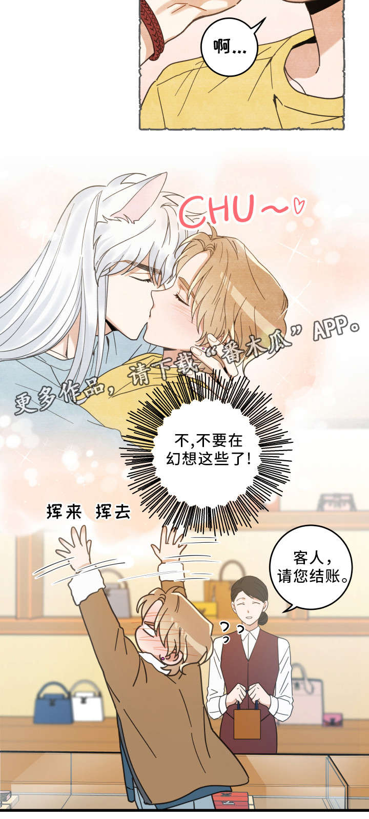 亲爱的喵君漫画,第27章：圣诞2图