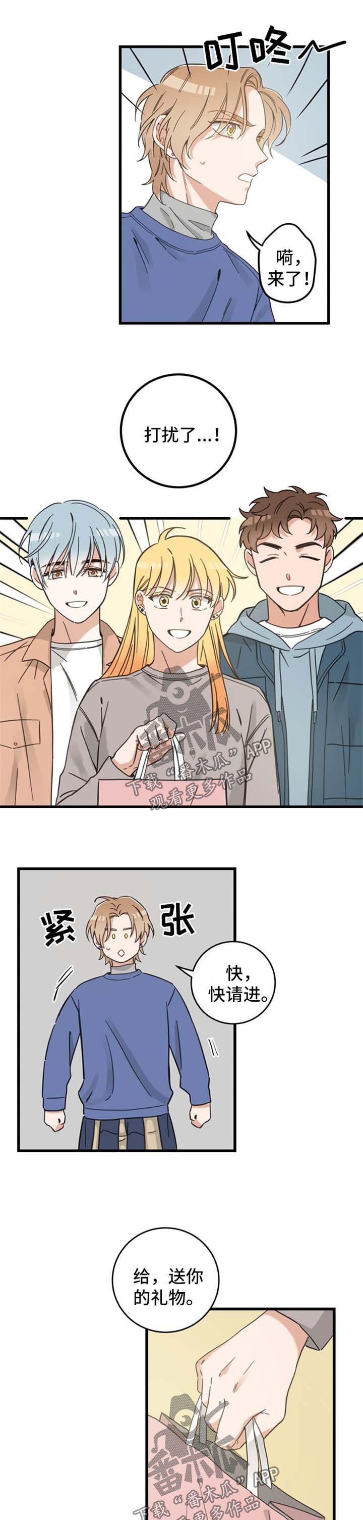 亲爱的喵君漫画,第81章：做客3图
