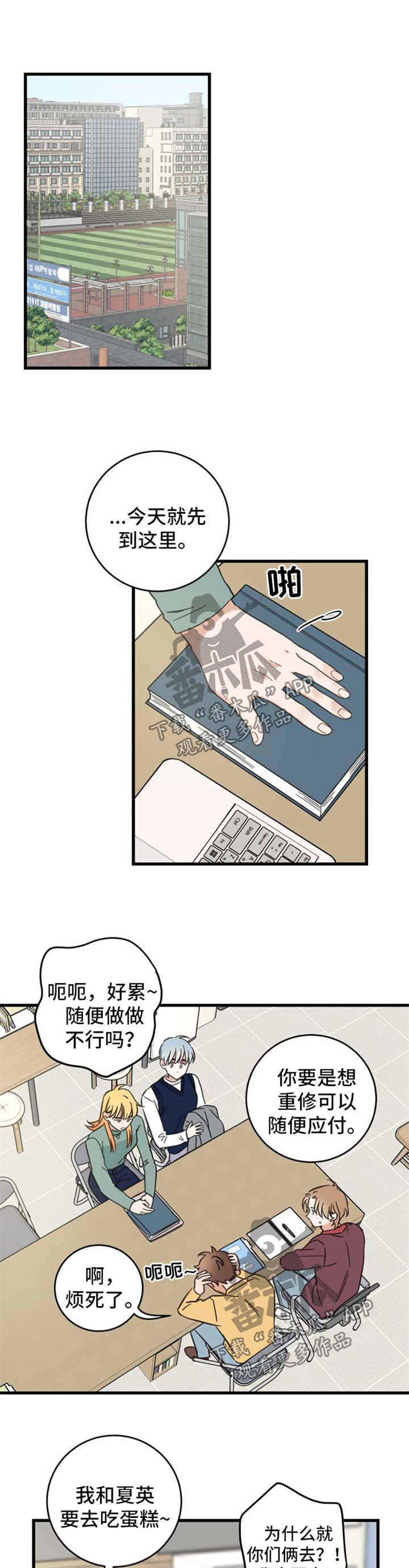 亲爱的喵君漫画,第80章：宠物心得3图