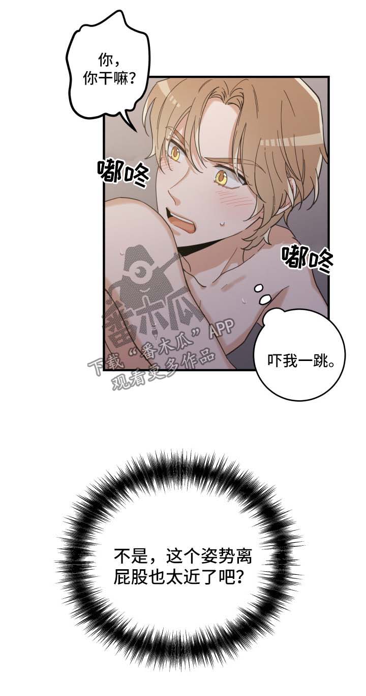 亲爱的喵君漫画,第50章：肌肤相亲3图