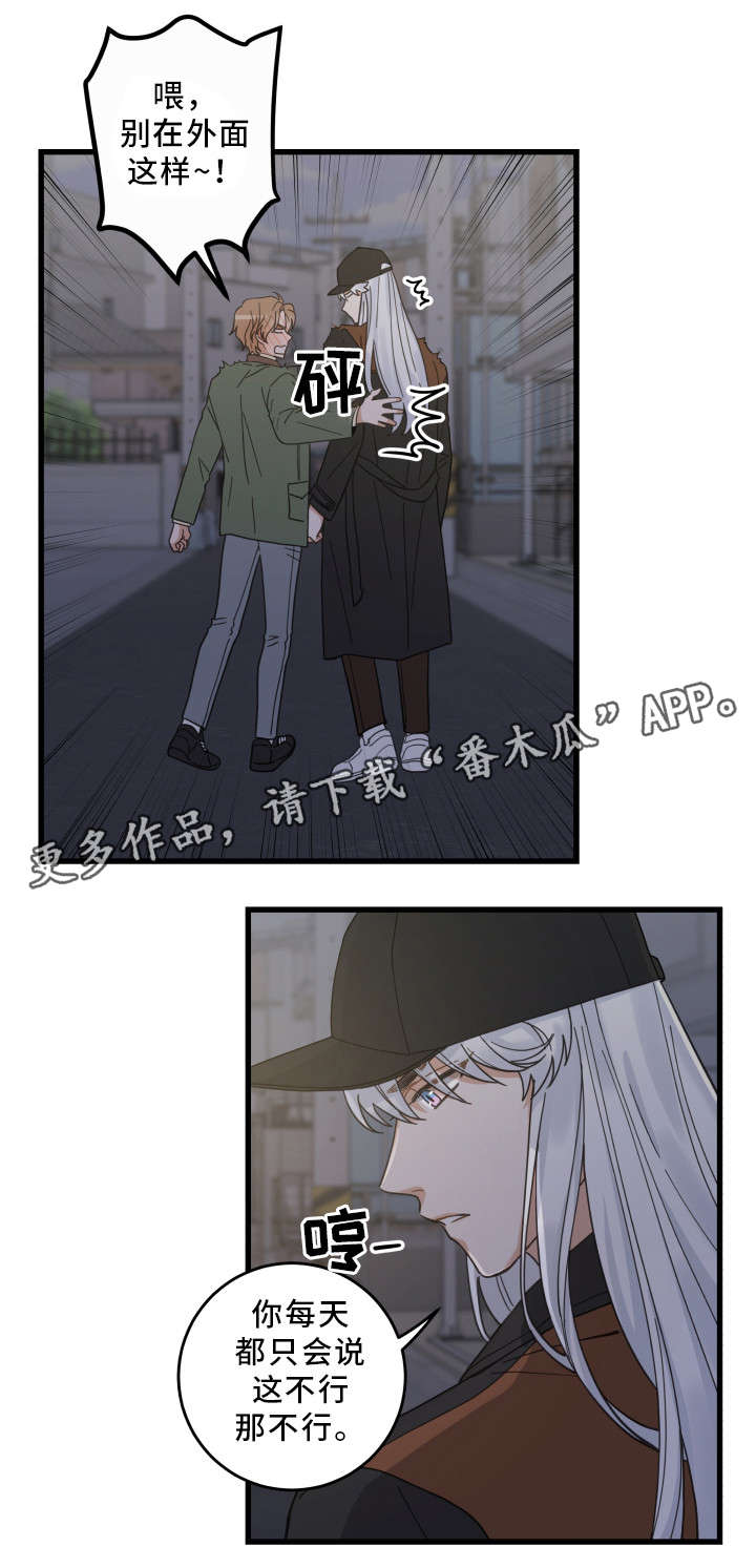 亲爱的喵君漫画,第33章：好想你5图