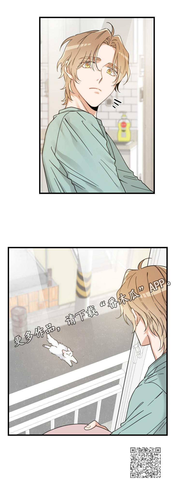 亲爱的喵君漫画,第64章：逃走2图