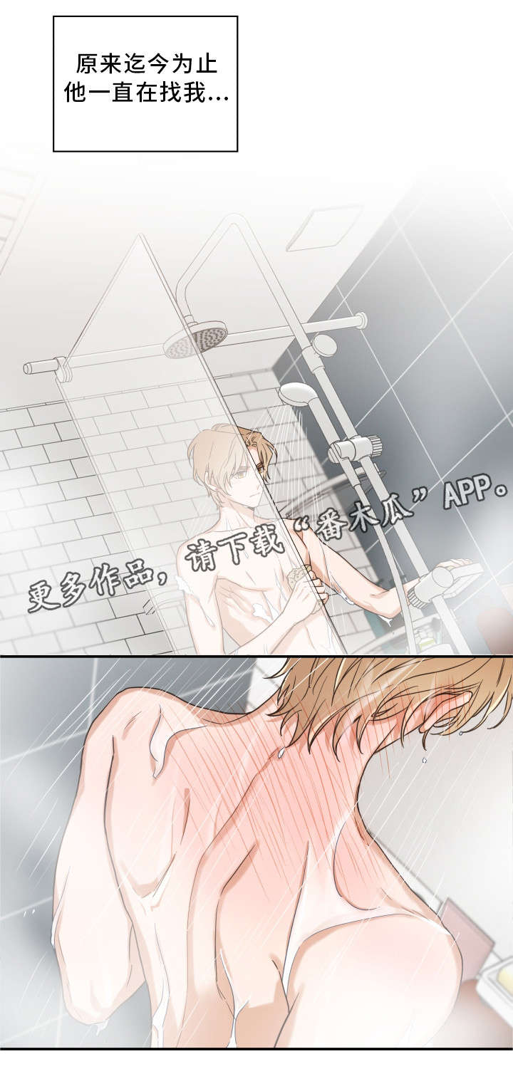 亲爱的喵君漫画,第17章：无法拒绝2图
