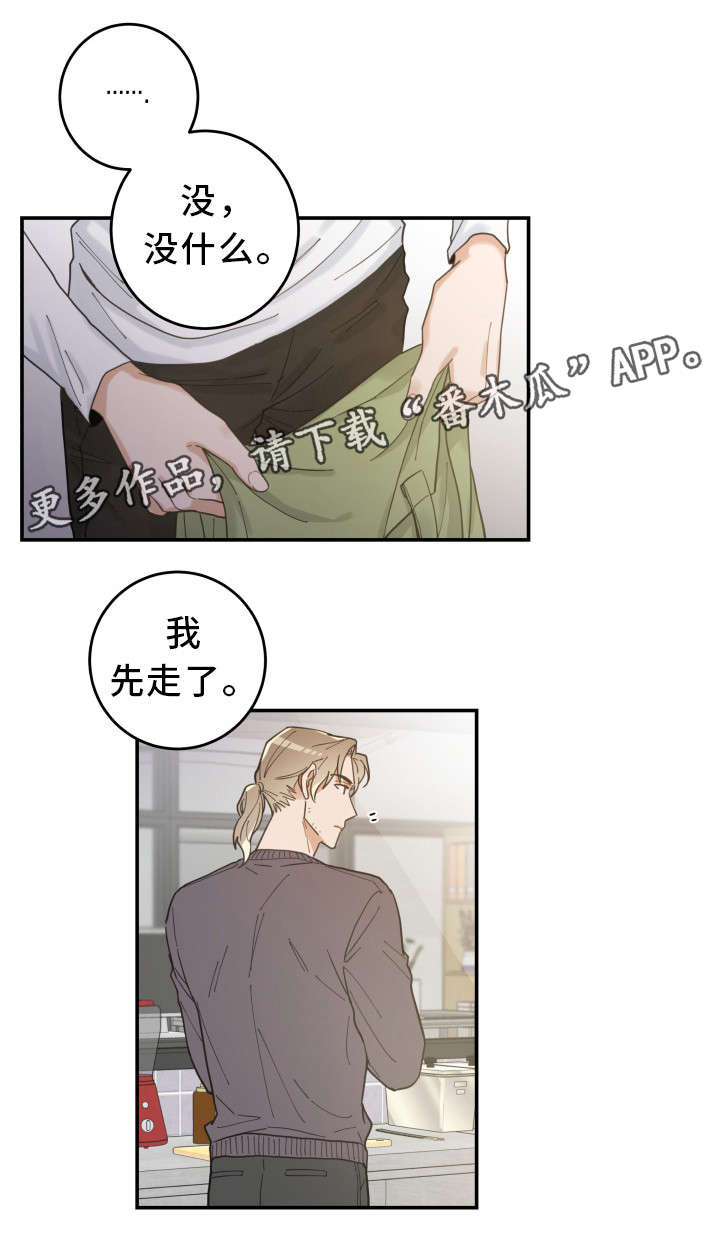 亲爱的喵君漫画,第6章：猫呢2图