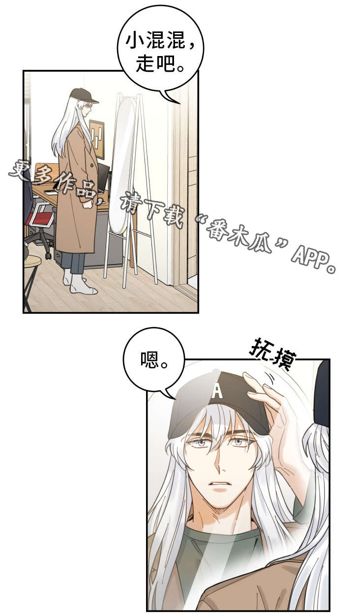 亲爱的喵君漫画,第14章：散步1图