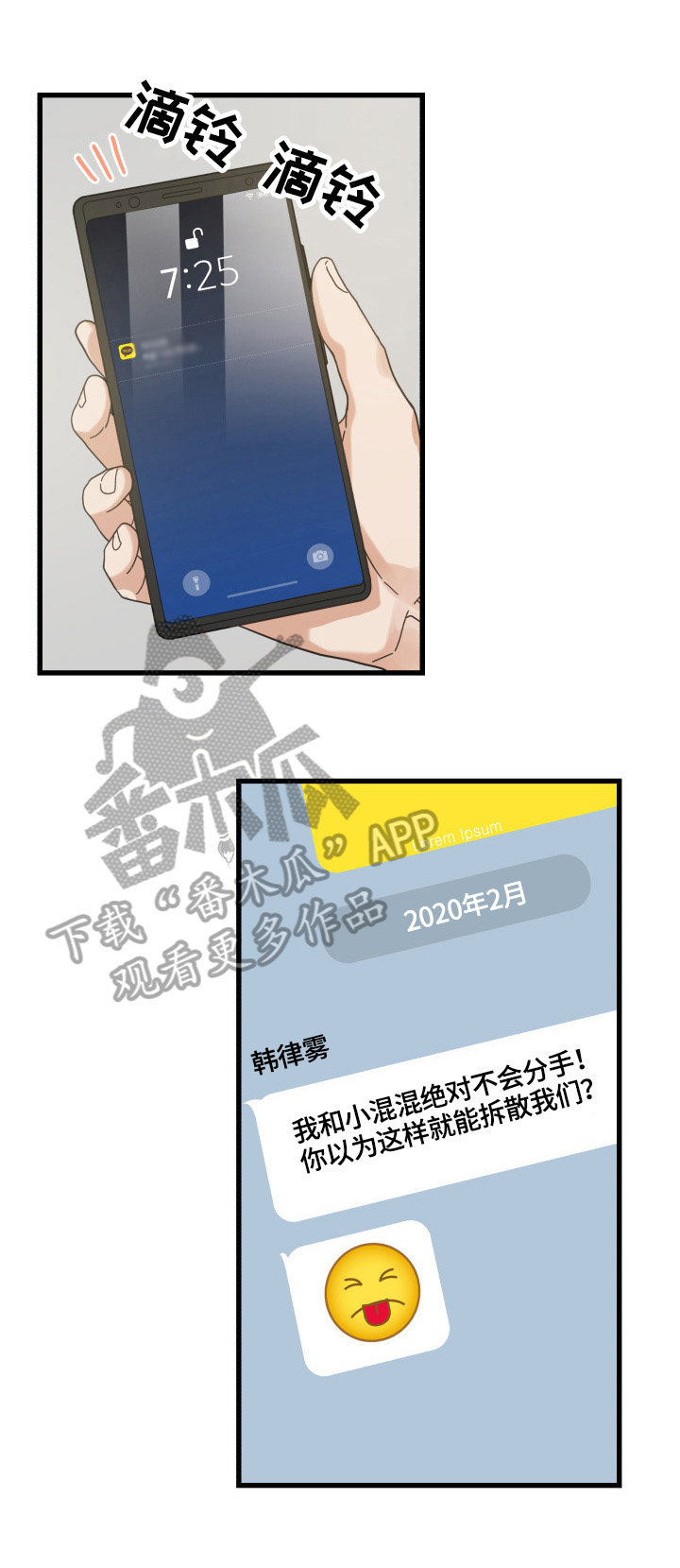 亲爱的喵君漫画,第62章：拒绝4图