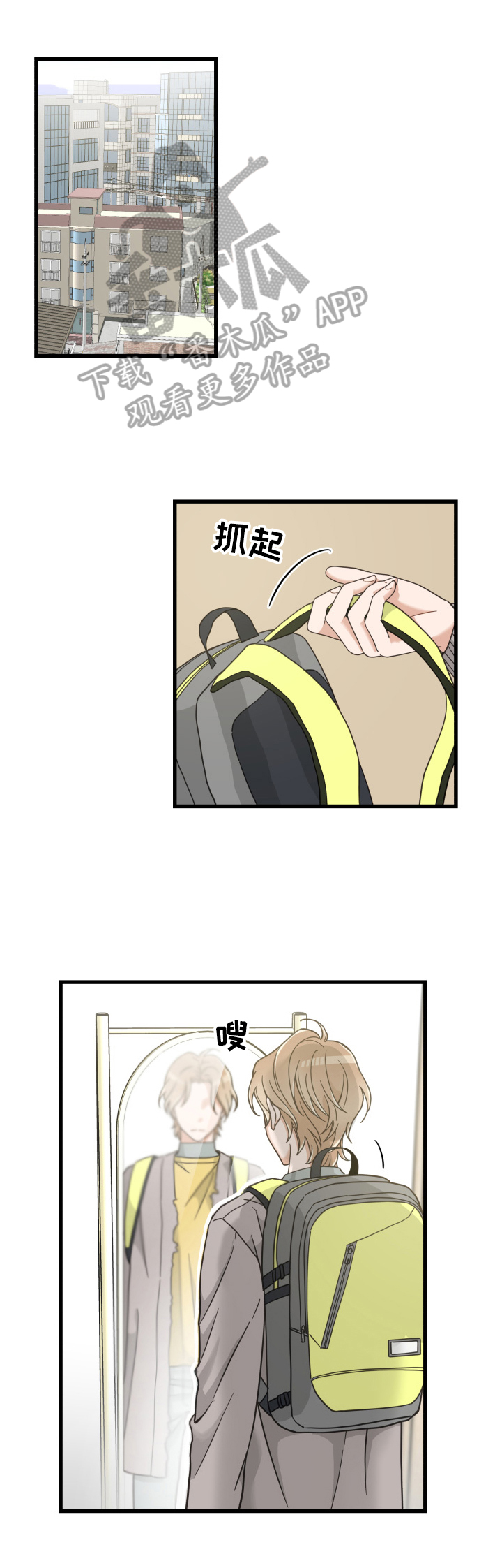 亲爱的喵君漫画,第68章：打招呼1图